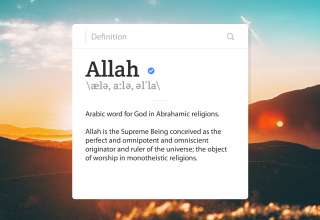 Name Allah God