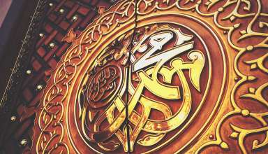 The Virtues and Character of Prophet Muhammad